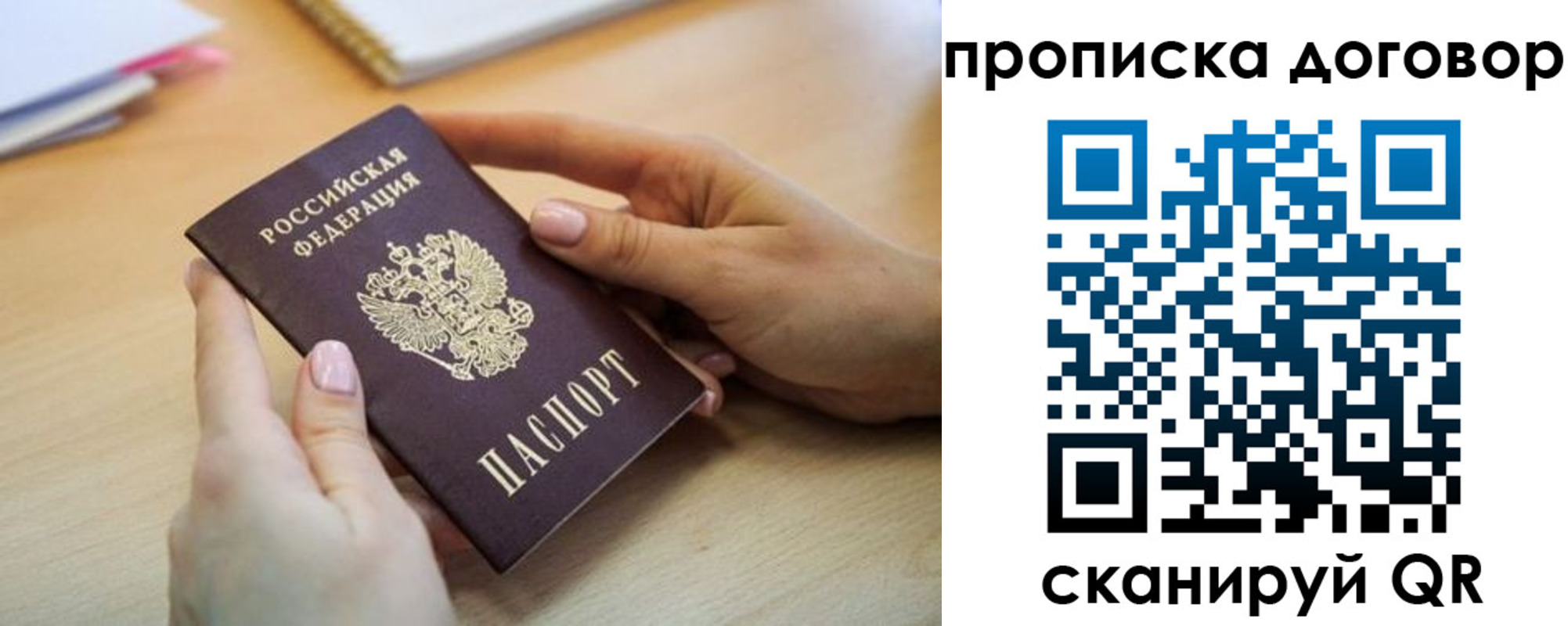найти адрес прописки в Большом Камне