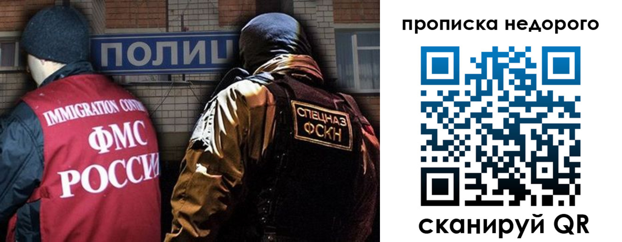 прописка регистрация в Большом Камне