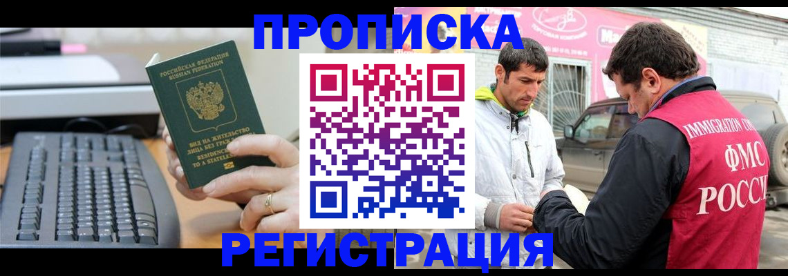 найти адрес прописки в Большом Камне