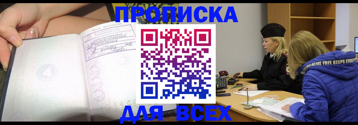 прописка иностранных граждан в Большом Камне