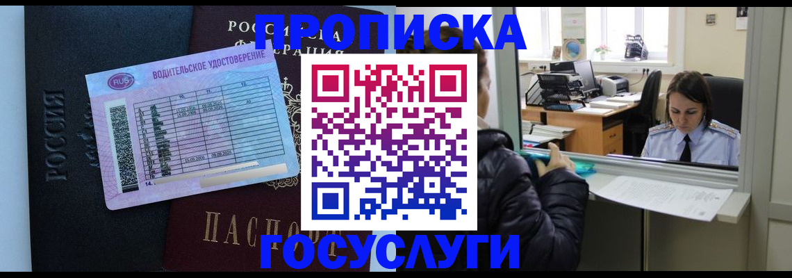 прописка паспорт в Большом Камне