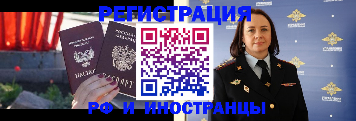 прописка паспорт в Большом Камне