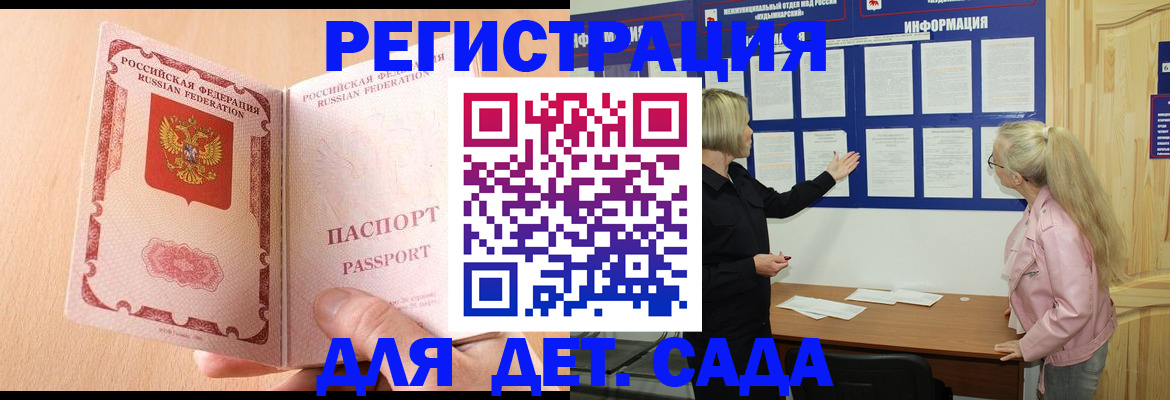 миграционный учет в Большом Камне